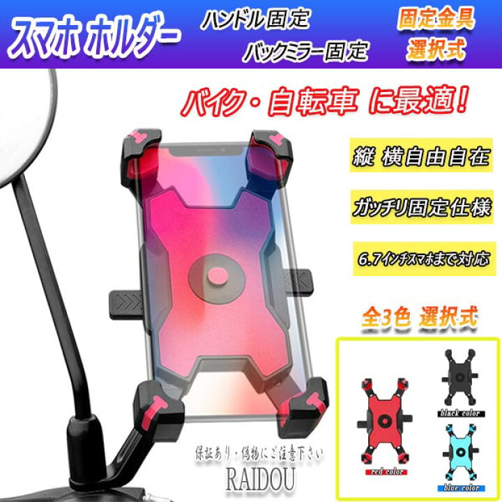 楽天市場】シグナスX スマホホルダー 携帯 ホルダー ハンドル・ミラー 