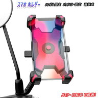 グラディウス400 スマホホルダー 携帯 ホルダー ハンドル・ミラー 選択式