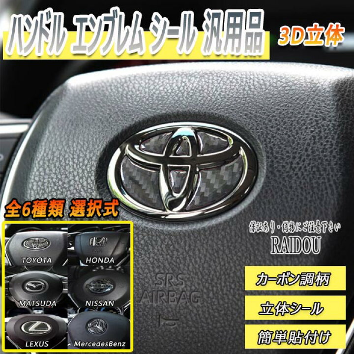61%以上節約 HONDA車用ステアリング ハンドル エンブレム カスタムステッカー 青ブルー トヨタ車用ステアリング ハンドルエンブレム カスタムステッカー ブルー