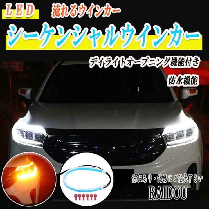 楽天市場】コペン L880K new シーケンシャル LED 流れるウインカー 