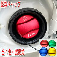 アルト ラパン HE21S 燃料キャップ フューエルキャップ