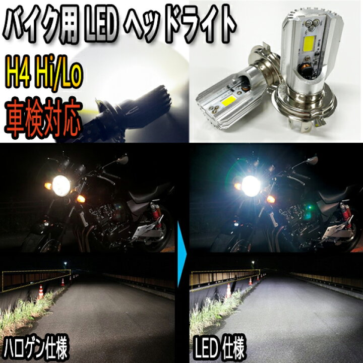 楽天市場】MVアグスタ F3 800 バイク用 H4 Hi/Lo LED ヘッドライト 
