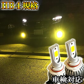 インスパイア H13.4-H15.5 UA4・5 フォグランプ LED HB4 黄色 イエロー 車検対応