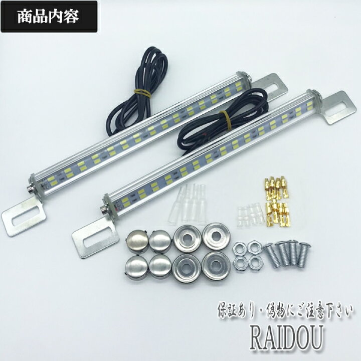カルディナ AZT/ST/ZZT24系 ナンバー灯 バック補助 2本組 汎用品 ライドウ カルディナ LED ライト付き シガー 灰皿