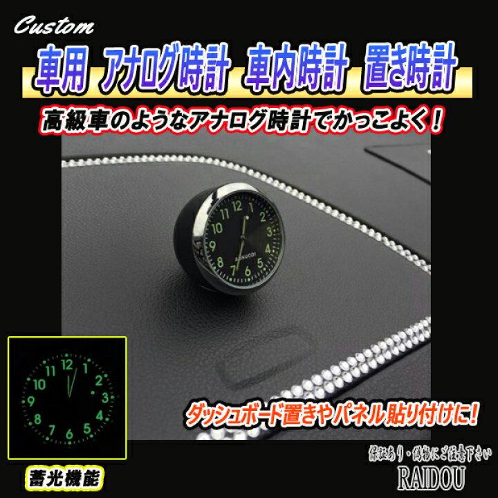 楽天市場】ジムニー JB23W 車載 アナログ時計 車内時計 置き時計 