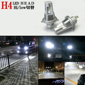 パルサー H4.8-H7.1 N14 ヘッドライト LED H4 Hi/Lo ファンレス 車検対応 高性能 CSP仕様