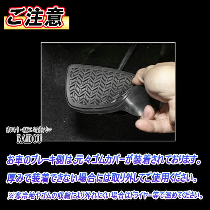 楽天市場】プロボックス P16#V系 アクセルペダル ブレーキペダル 