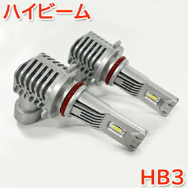 ヴェゼル RU1・2・3・4 ヘッドライト ハイビーム LED HB3 9005 車検対応 H25.12-