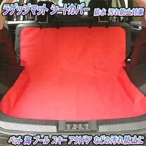 楽天市場】ステップワゴン rk ラゲッジマットの通販