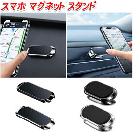 ワゴンR スティングレー スマホ マグネット 車載ホルダー スマホホルダー スマホスタンド iPhone Android 磁石