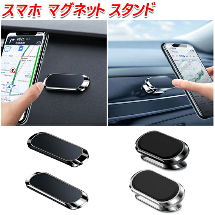 楽天市場】ハリアー60系前期 スマホ マグネット 車載ホルダー スマホ  