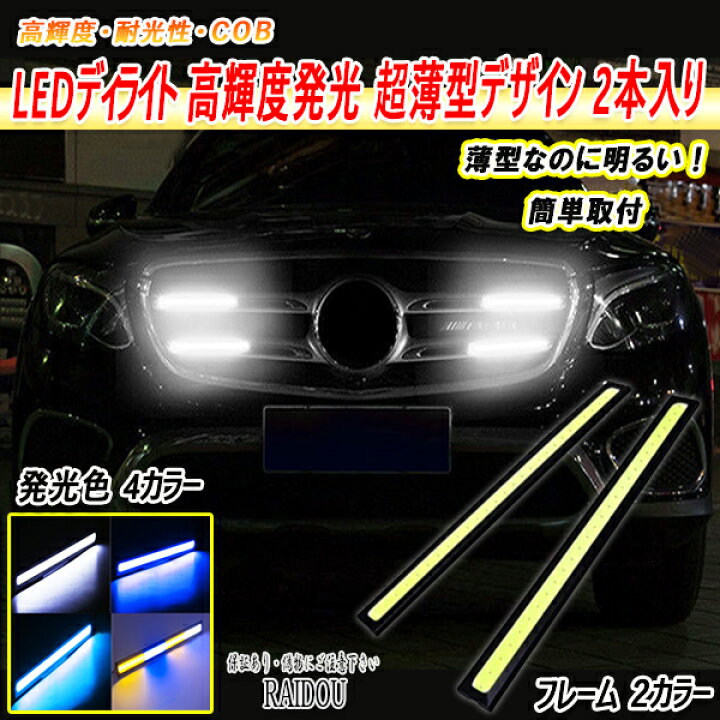楽天市場】チェイサー GX/LX/SX/JZX100系 LED デイライト 高輝度発光 