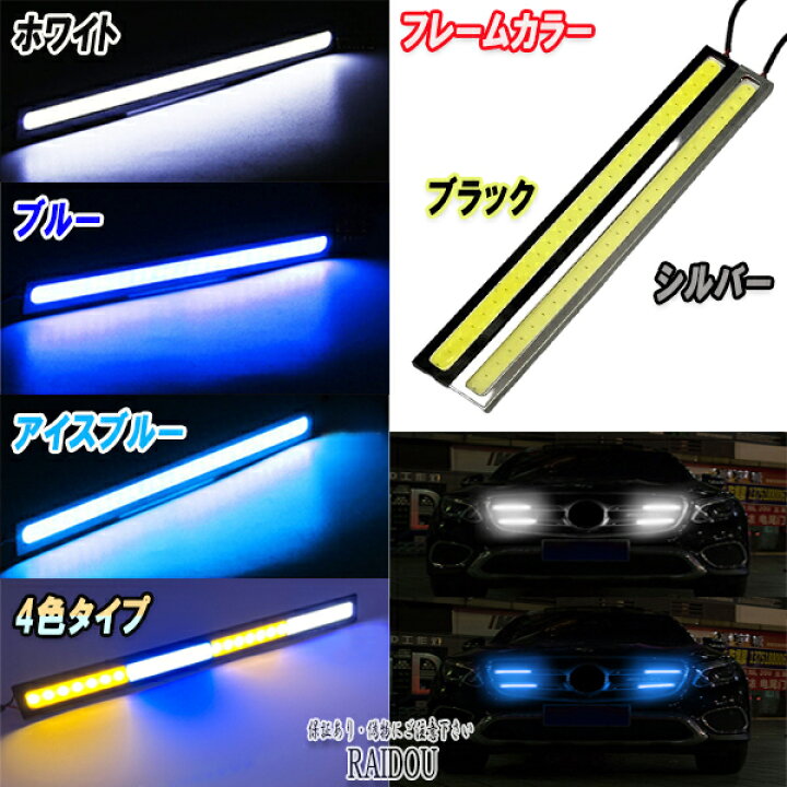 楽天市場】シーマ F50 LED デイライト 高輝度発光 超薄型デザイン 2本 