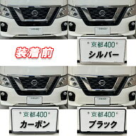 ハイゼットトラック S500P/S510P ナンバープレートフレーム 普通車 軽自動車