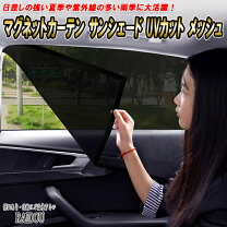 楽天市場】ミニ クラブマン f54（日除け用品｜アクセサリー）：車用品 