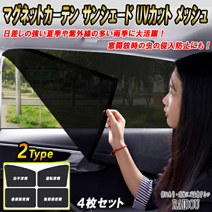 楽天市場】アルトラパン HE22S カーテン マグネットカーテン 