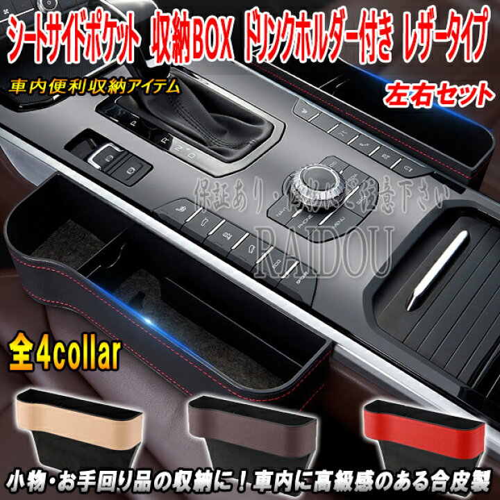 楽天市場】ランドクルーザープラド GDJ151W シートサイドポケット 収納 