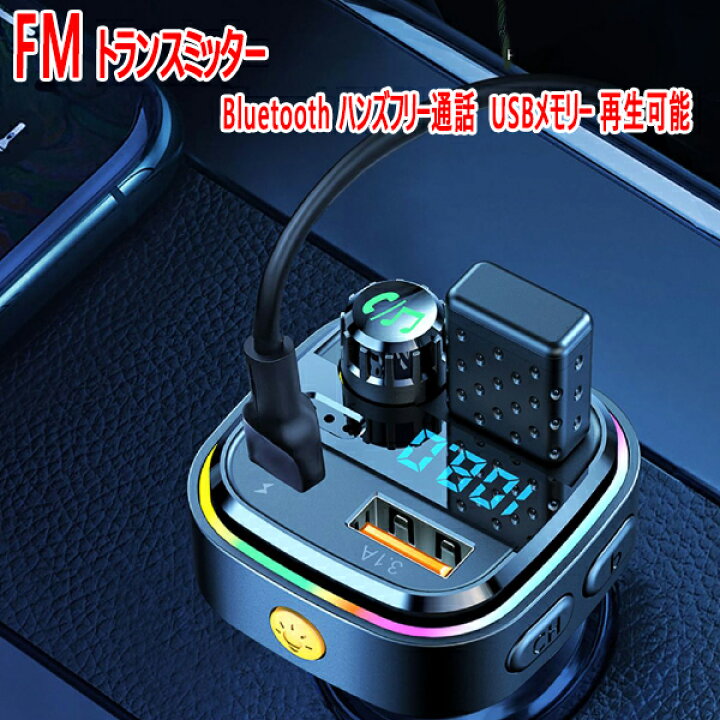 楽天市場】セルシオ 30後期 FMトランスミッターBluetooth ハンズフリー 