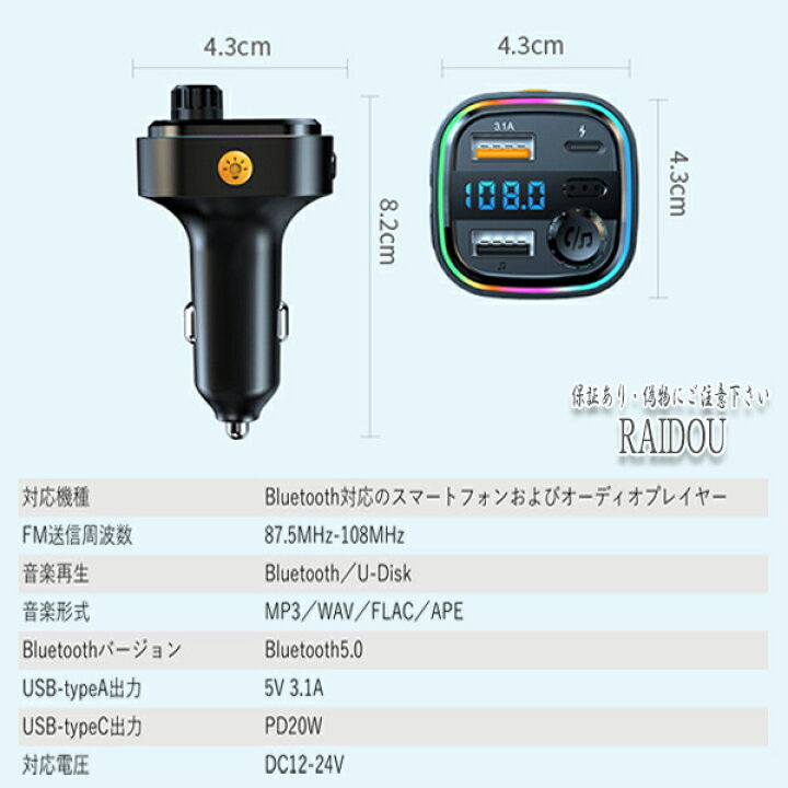 楽天市場】日産 UD パーフェクトクオン FMトランスミッターBluetooth 