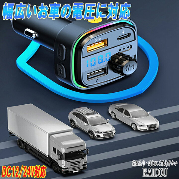 楽天市場】セルシオ 30後期 FMトランスミッターBluetooth ハンズフリー 