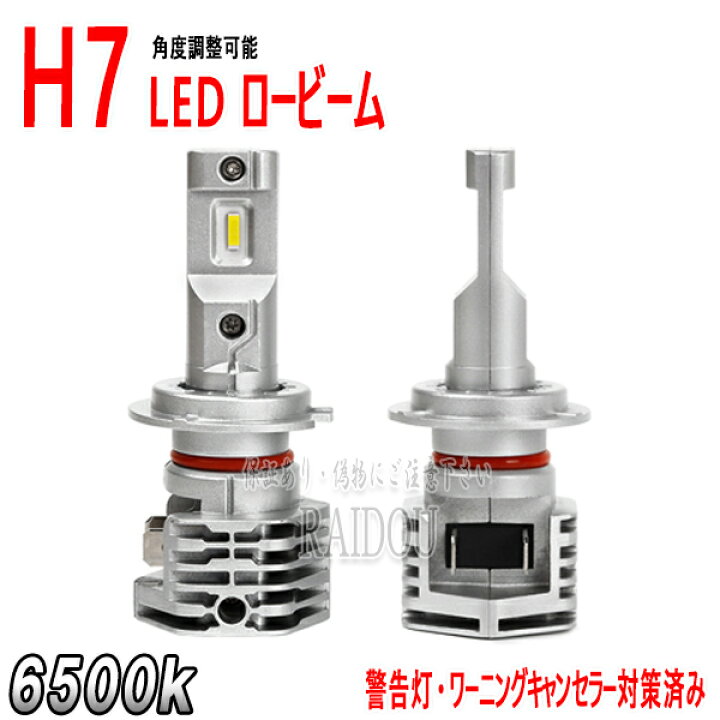 楽天市場】メルセデスベンツ W210 LED ロービーム H7規格.10-H14.5 H7 