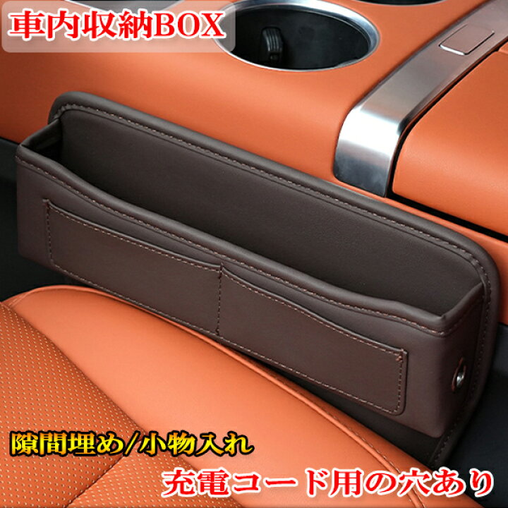 楽天市場】ロードスター ND系 車内 収納 小物入れ PUレザー 隙間埋め 