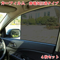 楽天市場】タント サンシェード（カーフィルム｜日除け用品 