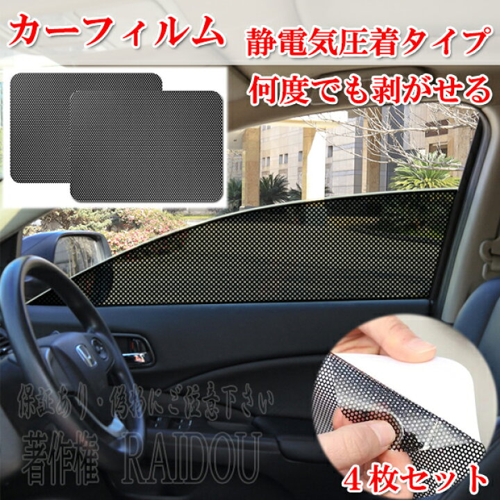 20クラウンフィルム風サンシェード5% 全ての車に対応したサンシェード作成 