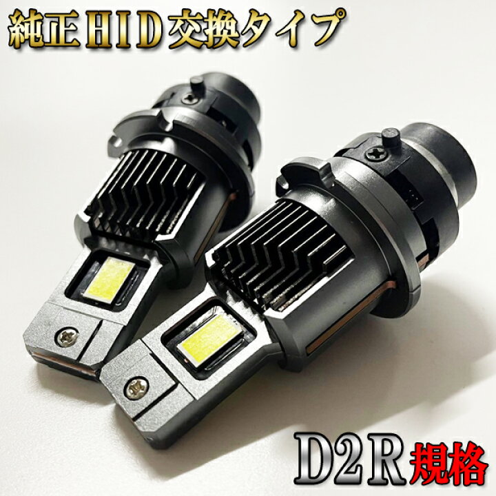 HID変換 LEDヘッドライトバルブ ロービーム 引き離さ クラウン S151 
