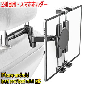 ISコンバーチブル GSE20・21 車用スマホホルダー 車載ホルダー ヘッドレストホルダー