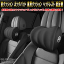 ジムニー JB64W 車内 首クッション ネックパッド 車用 クッショ...
