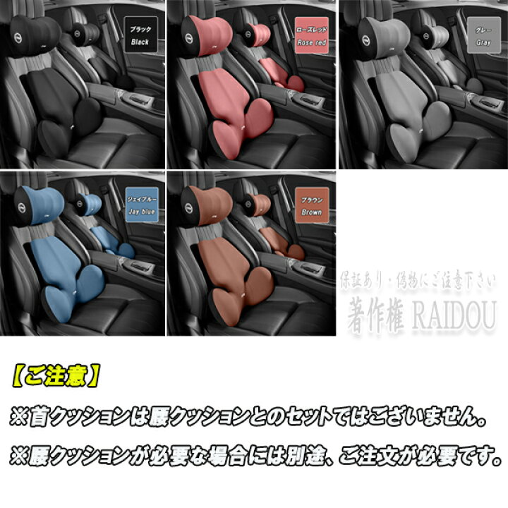 楽天市場】ハマー H2 車内 首クッション ネックパッド 車用 クッション 
