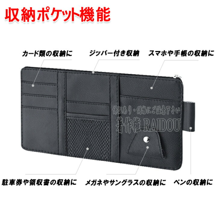 楽天市場】レクサス CT 車内 収納 サンバイザーホルダー カード収納 