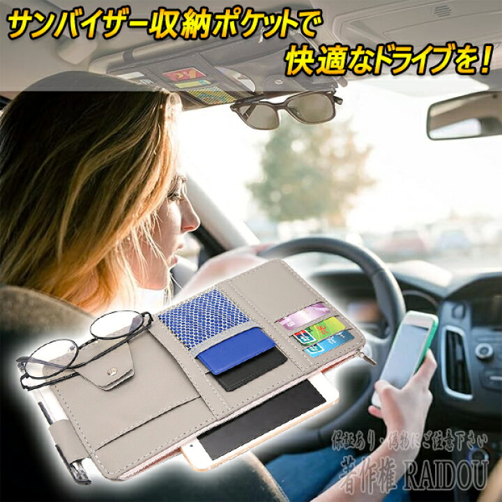 楽天市場】ボルボ XC60 車内 収納 サンバイザーホルダー カード収納 