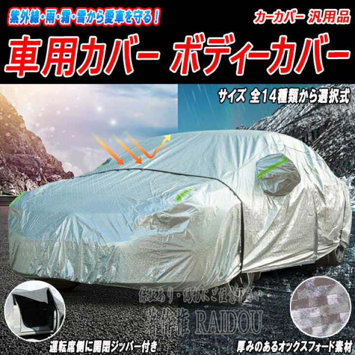 楽天市場】BMW X3 G01 カバー 車用カバー カーカバー ボディーカバー 