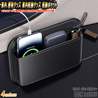 エクストレイル DNT31/NT31 車内 便利グッズ 車内収納グッズ 収納ポケット 汎用品
