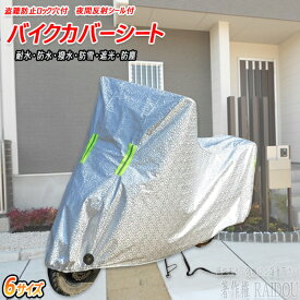 スズキ GSX1300Rハヤブサ バイクカバー 原付 大型 50cc 125cc 250cc 400cc 選択式 汎用品