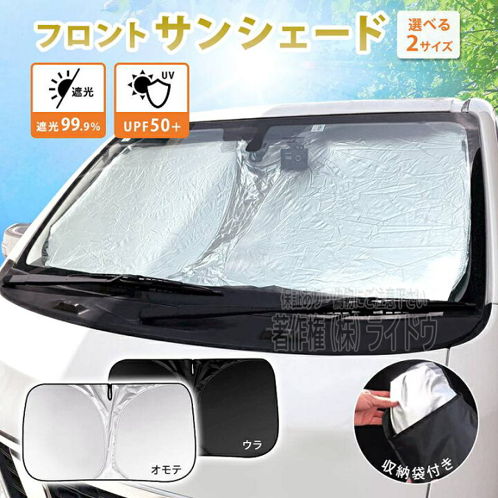 楽天市場】ジムニー JA71系 サンシェード 車 フロント 日よけ UVカット 