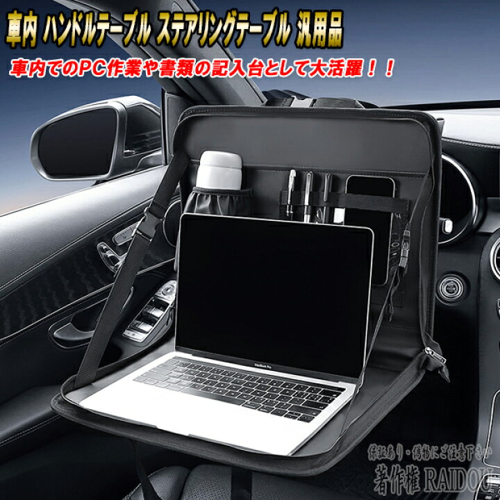 楽天市場】スペーシアベース MK33V 車内 ハンドルテーブル フロント 
