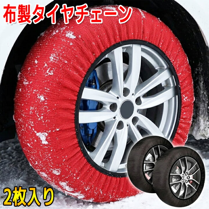 楽天市場】ランサー エボリューション CT9A 布チェーン タイヤチェーン 