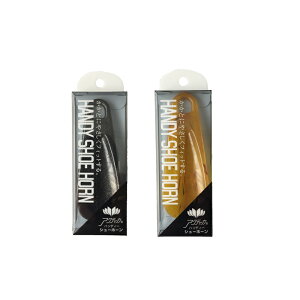 �V���[�z�[�� �g�� �C�ׂ� �L�[�z���_�[�y�A�N�e�B�J HANDY SHOE HORN �n���f�B�V���[�z�[���z ���^ �C�x��