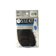 靴 滑り止め つま先【SOLE KIT スリップ対策 つま先用】日本製 合成ゴム 保護 すり減り防止 半張り 半張 …