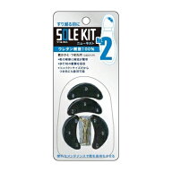靴底 補修 修理 ゴム【ソールキット ニューキスト 靴修理キット かかと用】 保護 すり減り防止 補強 メン…