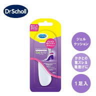 ドクターショール ジェル ヒール シールド かかと用(1足分) 足 かかと 靴ずれ 靴擦れ 防止 滑り止め