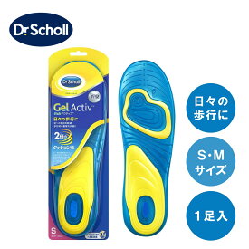 【クリックポスト発送】【ドクターショール ジェルアクティブインソール エブリデイ】 インソール 　中敷き　日常　衝撃吸収　クッション　男女兼用　通勤　通学　立ち仕事　旅行　父の日　母の日　プレゼント　ギフト　ウォーキング　運動　ジム　腰痛　対策