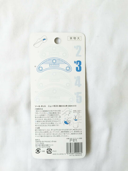 楽天市場 靴底 補修 修理 ゴム ソールキット ニューキスト 靴修理キット かかと用 保護 すり減り防止 補強 メンテナンス 来福商店 靴 クリーム インソール