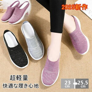 着脱簡単 婦人靴 看護師 オフィスサンダル 紐なし ナースシューズ ウォキングシューズ 超軽量 かかとなし スニーカー レディース