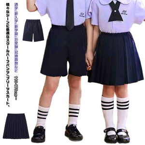 スクールパン 紺 ノーアイロン ハーフパンツ 2枚セット ウエストゴム 総ゴム 5分丈 学生服 黒 スクールスカート 小学生 半ズボン