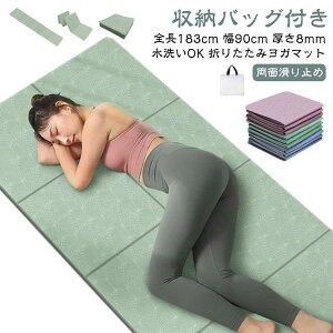 TPE 8mm ���K�}�b�g �S��183cm �G�N�T�T�C�Y�}�b�g ����~�� �g���[�j���O�}�b�g ���L ���� �܂肽���� �X�g���b�`�}�b�g �� ��80cm