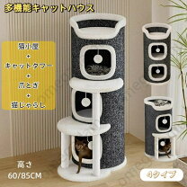 楽天市場】円柱 型 クッション（キャットタワー｜猫用品）：ペット 
